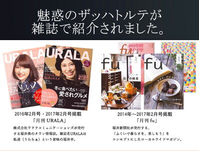 地元情報雑誌で紹介されました。