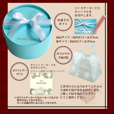 ギフトbox