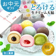 【エントリーでポイント11倍】即日発送 お中元 夏の贈り物 夏ギフト 帰省ギフト お盆【JFSグランプリ受賞…