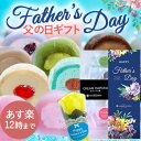 遅れてごめんね父の日【あす楽13時】【父の日ギフト】楽天1位◆生クリーム大福 8個入【送料無料】【和菓子】【洋菓子】【大量注文 即日発送】【父の日ギフト】【お中...