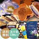 遅れてごめんね父の日【あす楽13時】楽天1位★竹かご入和スイーツセット【smtb-T】【父の日ギフト】【お買いものパンダカード】【お中元ギフト】【令和婚】【楽ギ...
