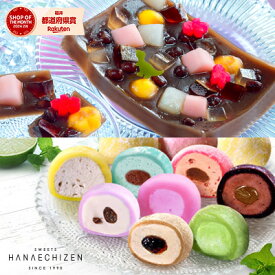 夏の贈り物 お盆 帰省土産 暑中見舞い お中元 プレゼント スイーツ 即日発送 送料無料 あんみつ水羊羹セット5個入 生クリーム大福 誕生日 内祝い ギフト お取り寄せ 出産祝い 内祝 還暦祝い お祝い お返し 転勤 退職 ご挨拶 法事 和菓子 洋菓子