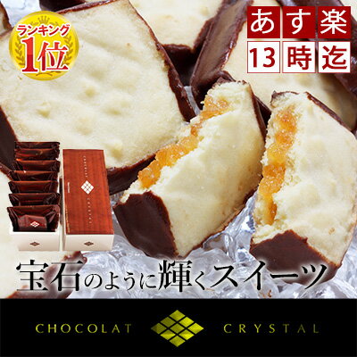 新食感★し〜っとりクッキーにアップルプレザーブ入りまろやかクリーム入り。