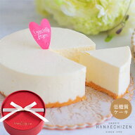 ホワイトデー 春のお祝い プレゼント スイーツ お菓子 即日発送 送料無料 低糖質レアチーズケーキ 糖質制…