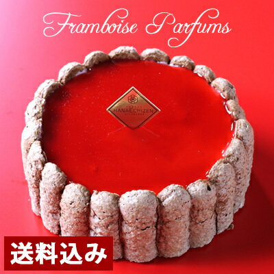 【送料込】フランボワーズパルファン【smtb-T】【誕生日】【婚礼】【内祝】【ポイント倍】