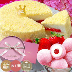 楽天市場 ピンク ケーキ スイーツ お菓子 の通販