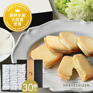 【農林水産大臣賞　受賞】ホワイトデー 春のお祝い プレゼント スイーツ 婚礼 即日発送 送料無料 羽二重…