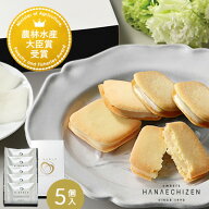 お中元 夏の贈り物 夏ギフト 【農林水産大臣賞　受賞】プレゼント スイーツ 婚礼 お菓子 即日発送 羽二重…