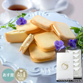 【農林水産大臣賞　受賞】お中元 プレゼント スイーツ 婚礼 お菓子 即日発送 羽二重サブレ5個入 誕生日 内祝い ギフト お取り寄せ 出産祝い 還暦祝い 結婚祝い お祝い お返し ご挨拶 お供え 法事 香典返し 和菓子 洋菓子 焼き菓子 卒業 入学 転職 退職 個包装