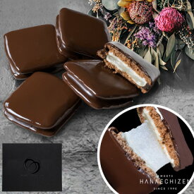 Xで話題 ＼注文殺到／ プチギフト お祝い スイーツ 個包装 婚礼 プレゼント H.SABLE 4個入 8箱以上で送料無料 誕生日 内祝い スイーツ ギフト 羽二重餅 ショコラスイーツ 卒業 入学 転職 退職