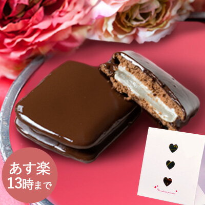 ショコラスイーツ◆楽天1位◆H.SABLE2個入