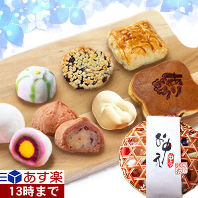 【送料込】幸運のどら焼入竹かご入和スイーツセット◆【smtb-t】【プレゼント】【楽ギフ_包装】
