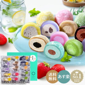 お中元 お中元ギフト 早割 あす楽 ギフト スイーツ 送料無料 生クリーム大福15個入 出産祝い 内祝い 誕生日 還暦祝い 出産内祝い 結婚祝い お祝い お返し 転勤 退職 ご挨拶 お供え 法事 香典返し 和菓子 洋菓子 お取り寄せ