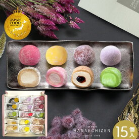 お歳暮 クリスマス クリスマスギフト プレゼント スイーツ お祝い アイス お菓子 送料無料 CREAM BONBON 生クリーム大福 15個入 ギフト 送料無料 個包装 誕生日 内祝い お取り寄せ 出産祝 結婚祝い 和菓子 手土産 卒業