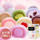楽天1位◆生クリーム大福 8個入り【あす楽13時】【送料無料】【子供】【和菓子】【洋菓子】【大量注文 即日発送】【春のお祝い】【お祝】【内祝】【誕生日】【婚礼】...
