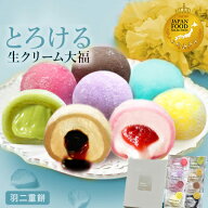 父の日 お中元 夏ギフト【JFSグランプリ受賞】メディアで話題 ラジオ テレビ 雑誌で紹介 生クリーム大福 …