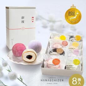 バレンタイン【JFSグランプリ受賞】お祝い プレゼント スイーツ 最短翌日発送 即日発送 CREAM BON BON 生クリーム大福 8個入 羽二重餅 お菓子 ギフト 送料無料 個包装 内祝い お取り寄せ 出産祝