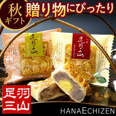 福井銘菓足羽三山