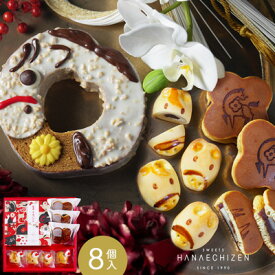 開運 干支菓子 年男 年女 プレゼント スイーツ 即日発送 あす楽 送料無料 開運干支詰合せ8個入 干支スイーツ 干支ギフト スイーツ ギフト お取り寄せ 開運福袋 午 うま UMA ご贈答 おもたせ 転勤 退職 和菓子 洋菓子