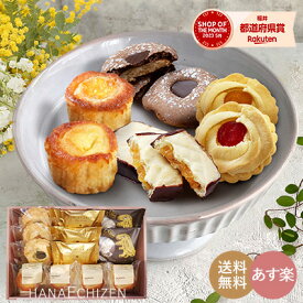 母の日 春スイーツ 帰省土産 ギフト お菓子 月間MVP受賞 あす楽 誕生日 内祝い 送料無料 シーズナルギフト12個入 スイーツ ギフト お取り寄せ 出産祝い 還暦祝い 出産内祝い 結婚祝い お祝い お返し 転勤 退職 ご挨拶 お供え