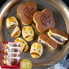 2026年 干支菓子 年男 年女 スイーツ ギフト お取り寄せ 開運干支詰合せ（どら焼き、焼菓子）8個入 開運福袋 干支菓子 午 うま UMA ご贈答 おもたせ 大口注文対応可能