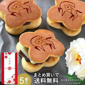 お歳暮 お年賀 帰省土産 2026年 午 うま UMA 干支菓子 幸運の干支どら焼き 3箱で送料無料 ギフト ご贈答 おもたせ お取り寄せ