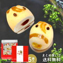 お歳暮 お年賀 開運干支 スイーツ 個包装 干支菓子 年男 年女 和風チョコ 3箱以上で送料無料 焼菓子 UMA焼菓子 5個入 …