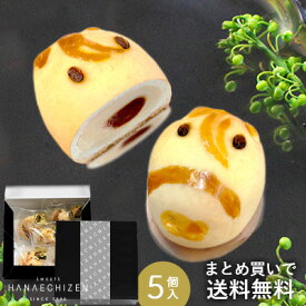 3箱以上で送料無料バレンタイン 開運干支 スイーツ 個包装 干支菓子 年男 年女 和風チョコ 焼菓子 UMA焼菓子 5個入 即日発送 干支ギフト お取り寄せ 午 うま 干支 福袋 出産祝い 内祝い 誕生日 還暦祝い 出産内祝い 和菓子 お祝い 卒業 入学 転職 退職