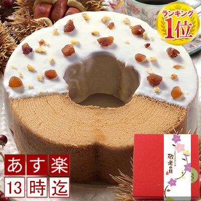 可愛らしいお花の形のバウムクーヘン。生クリームたっぷりでしっとり仕上げました。ホワイトチョコと栗、くるみの豪華仕上げ。