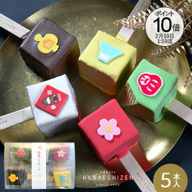 【ポイント10倍】開運ロリポップ 2026年 干支 お持たせ 干支ギフト 即日発送 内祝い 誕生日 スイーツ ギフト お取り寄せ ロリポップ バウムクーヘン あす楽 プレゼント 誕生日 出産祝い 内祝い 誕生日 還暦祝い 出産内祝い 結婚祝い お祝い お返し ご挨拶 洋菓子