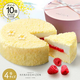 【ポイント10倍】ホワイトデー 春のお祝い プレゼント スイーツ お祝い ケーキ お菓子 即日発送 送料無料 天使のドゥーブルフロマージュ 4号サイズ 誕生日 内祝い バースデーケーキ お取り寄せ 還暦祝 出産内祝い 結婚祝い 卒業 入学 転職 退職
