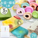 【ポイント5倍】夏の贈り物 お盆 帰省土産 暑中見舞い お中元 お菓子 月間MVP受賞 即日発送 誕生日 内祝い 送料無料 …
