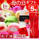 エントリーでポイント5倍【送料込】楽天1位◆生くりーむ大福【smtb-T】【春のお祝い】【母の日ギフト】【端午の節句 こどもの日】【あす楽】【お祝】【内祝】【誕...
