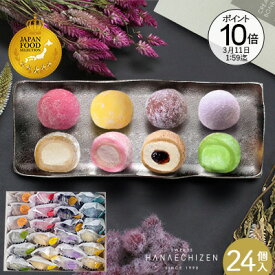 【ポイント10倍】ホワイトデー 春のお祝い プレゼント スイーツ お菓子 即日発送 送料無料 CREAM BONBON 生クリーム大福 24個入 ギフト お菓子 送料無料 個包装 誕生日 内祝い お取り寄せ 出産祝 結婚祝い 和菓子 手土産 転職 個包装
