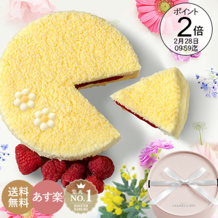 お取り寄せ(楽天)  SNSで大人気のチーズケーキ★ 天使のドゥーブルフロマージュ 4号 チーズケーキ 価格3,240円 (税込)