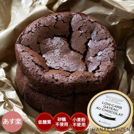 楽天市場 チョコレートケーキ ガトーショコラ ケーキ スイーツ お菓子 の通販