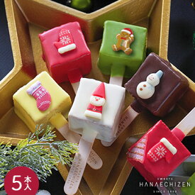 クリスマス クリスマスギフト スイーツ ギフト お取り寄せ クリスマスロリポップ バウムクーヘン プレゼント 誕生日 出産祝い 内祝い 還暦祝い 出産内祝い 結婚祝い お祝い お返し 転勤 退職 ご挨拶 百日祝い 開店祝い 洋菓子