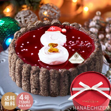 送料無料 フランボワーズパルファン4号 クリスマスケーキ クリスマス 予約 洋菓子 お取り寄せスイーツ ギフト Room 欲しい に出会える 送料無料 フランボワーズパルファン4号 クリスマスケーキ クリスマス 予約 洋菓子 お取り寄せスイーツ ギフト Room 欲しい に出会える