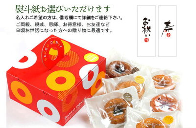 熨斗紙お選びいただけます。