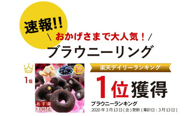 速報!ランキング1位獲得!