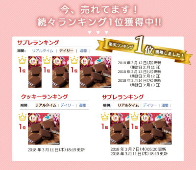 ショコラスイーツ◆楽天1位◆H.SABLE5個入