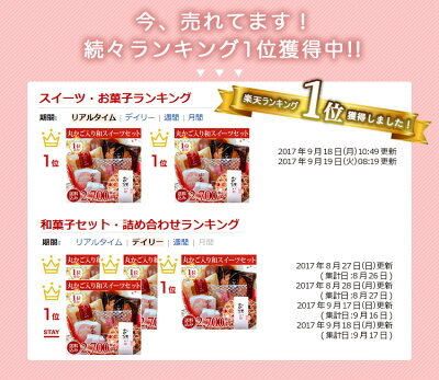 今、売れてます!