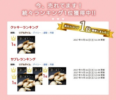 只今、楽天1位獲得中♪