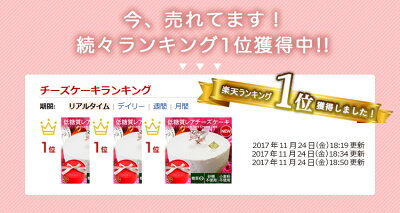 ランキング1位獲得