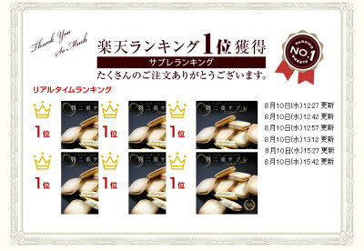 楽天1位◆福井銘菓◆羽二重サブレ5個入