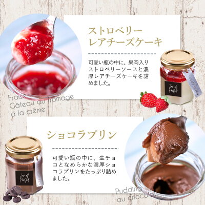 瓶パルフェ