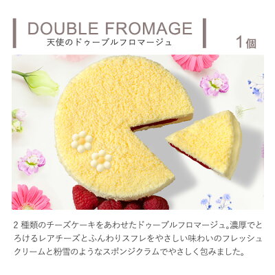 フロマージュ