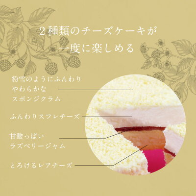 フロマージュ