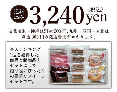 スイーツギフトセット【焼菓子ギフト】【お祝】【内祝】【大量注文】【あす楽】【転勤】【退職】【お礼】【個包装】