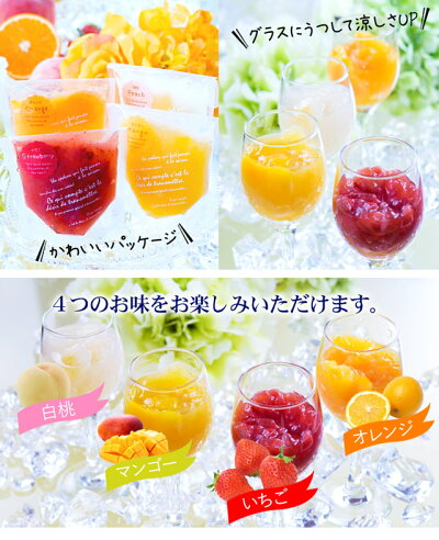 フルーツ葛ソルベ【送料込み】【ポイント倍】【対応】